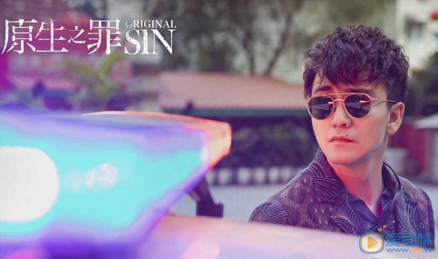 原生之罪首曝海报 翟天临尹正上演警法黑白对抗