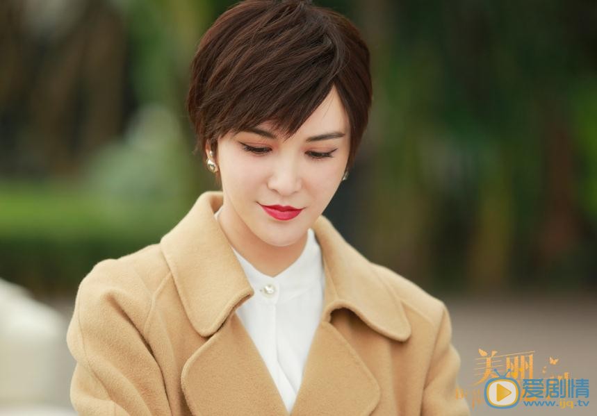 美丽见习生剧照