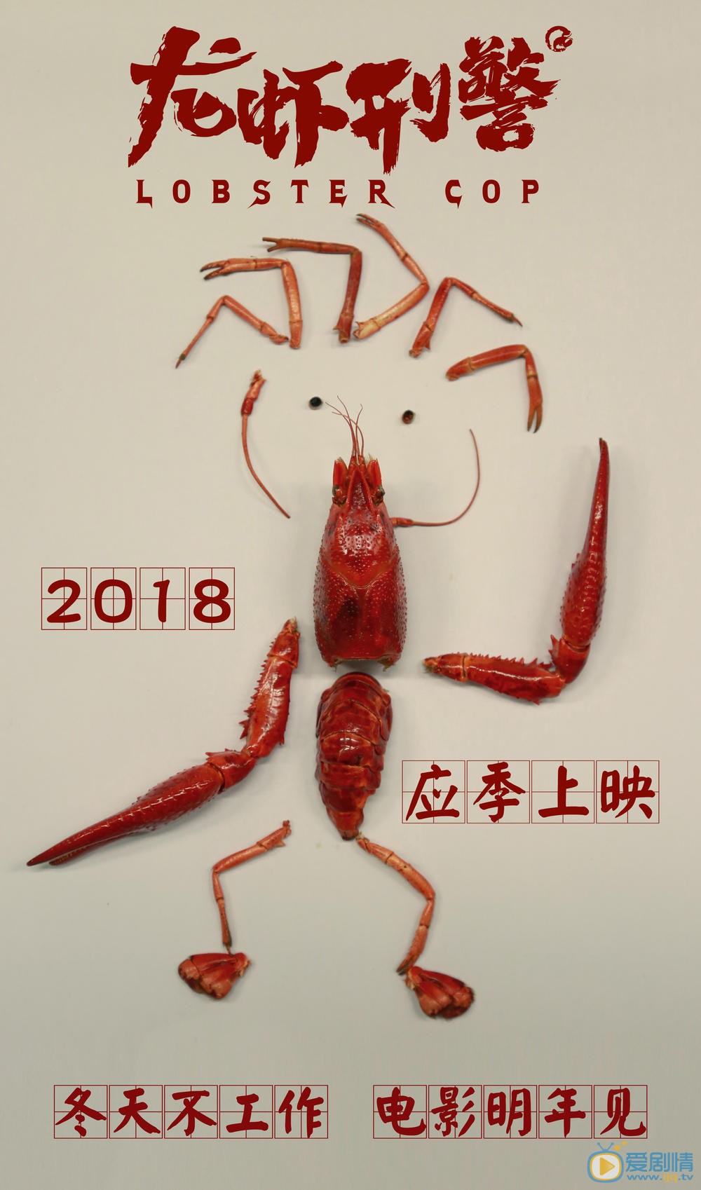 预告海报 