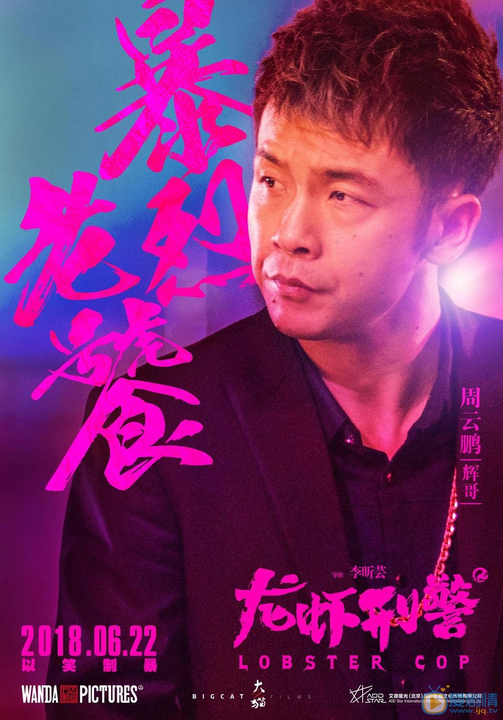 角色海报 