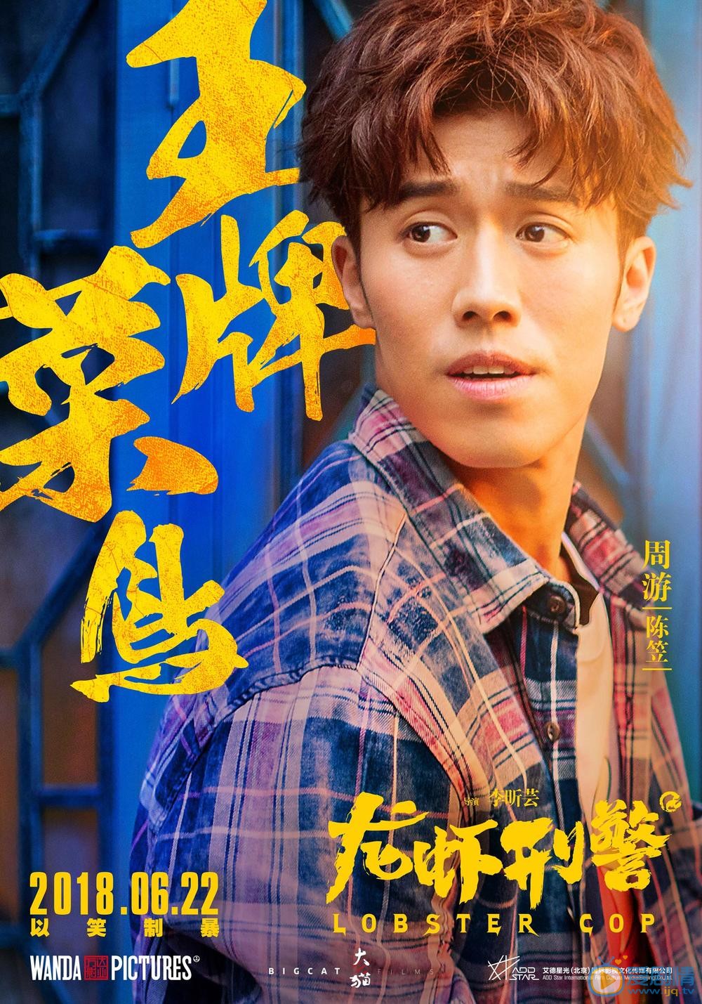 角色海报 