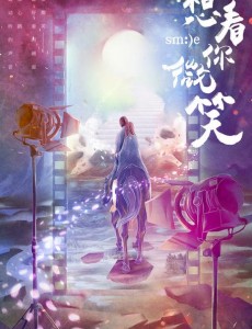 想看你微笑是根据小说改编的？想看你微笑是哪部小说改编而成的？
