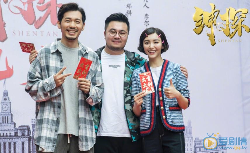 绅探片场照