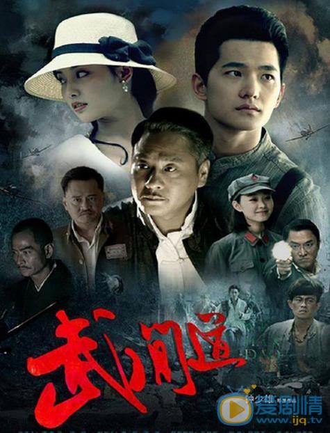 无间道海报