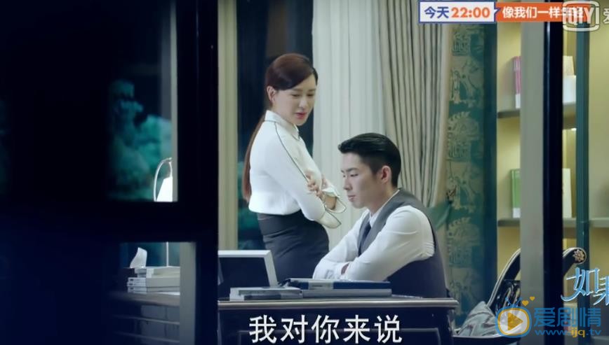如果爱剧照