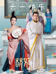 萌妃驾到是根据小说改编的吗？是根据哪部小说改编的？