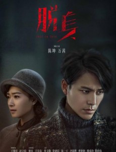 脱身即将播出 “海派浮绘”群像海报曝光