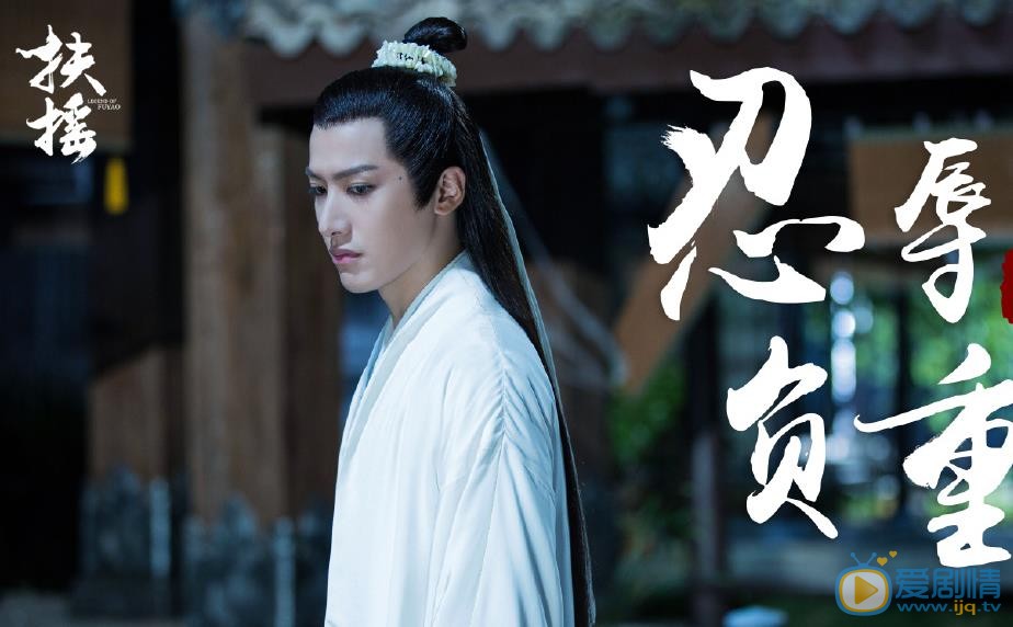 扶摇剧情介绍(1-66集大结局)