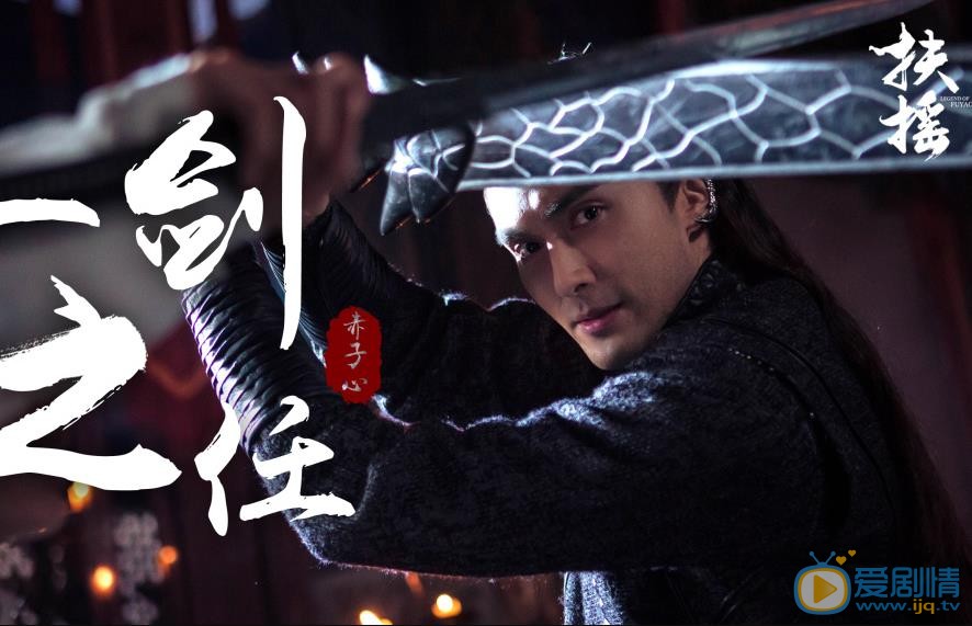 扶摇剧情介绍(1-66集大结局)