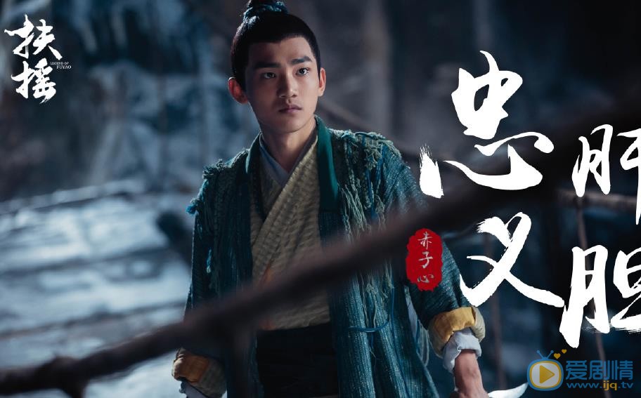 扶摇剧情介绍(1-66集大结局)