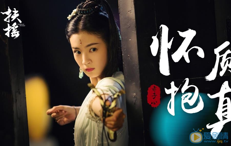 扶摇剧情介绍(1-66集大结局)
