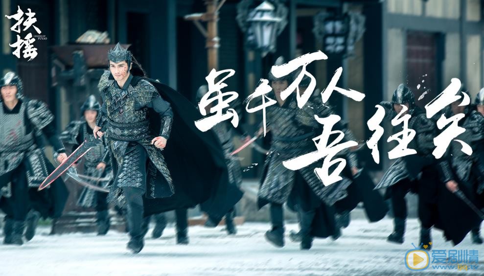 扶摇剧情介绍(1-66集大结局)