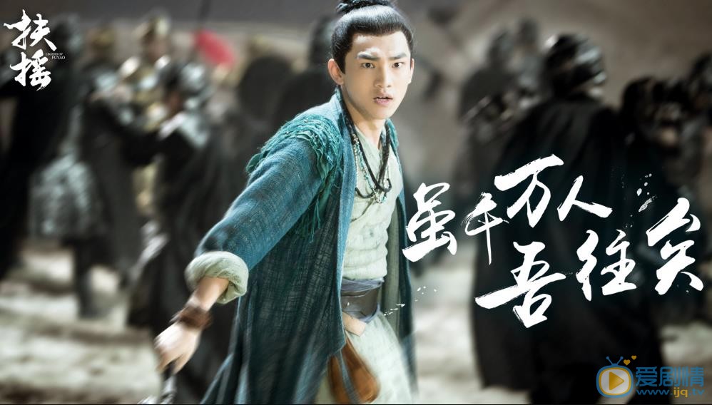 扶摇剧情介绍(1-66集大结局)