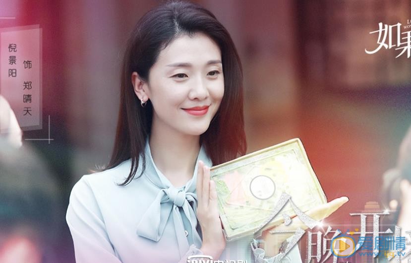 如果爱剧照