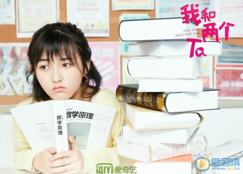我和两个他剧照