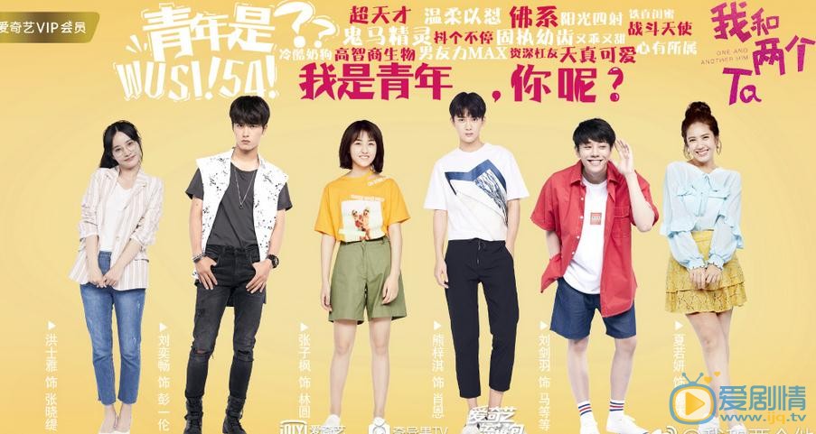 我和两个他海报