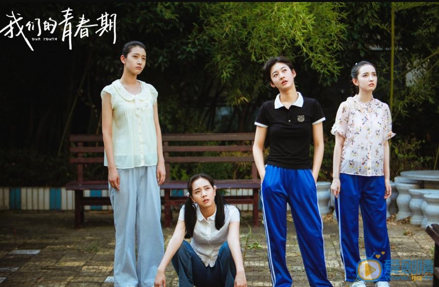 我们的青春期剧情介绍(1-40集大结局)