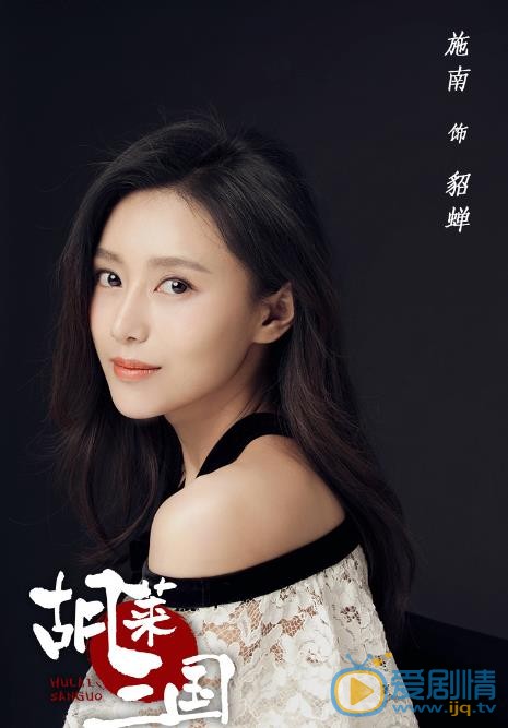 胡莱三国海报
