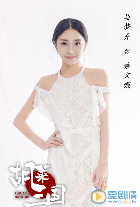 胡莱三国海报