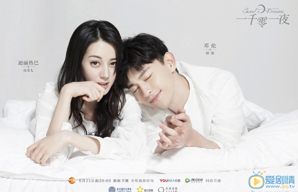 一千零一夜今晚播出 迪丽热巴邓伦演绎纯白蜜恋