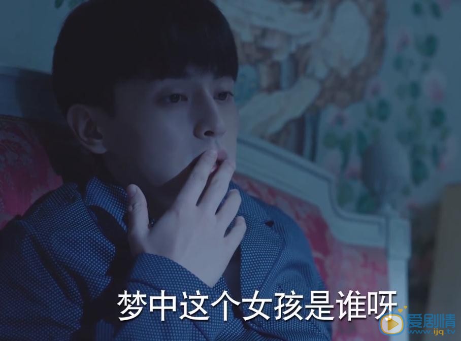 一千零一夜凌凌七和柏海为什么能梦中相见？现实中柏海为什么不认识凌凌七？