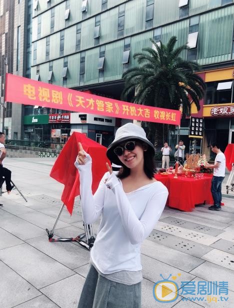 天才管家剧照