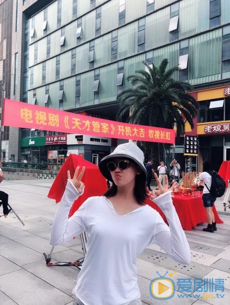 天才管家剧照