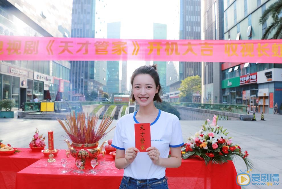 天才管家剧照