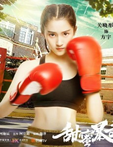 甜蜜暴击有小说版本吗？甜蜜暴击是根据小说改编的吗？根据哪部小说改编的？