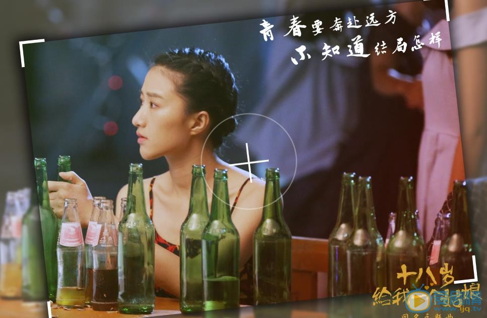十八岁给我一个姑娘剧情介绍(1-21集大结局)