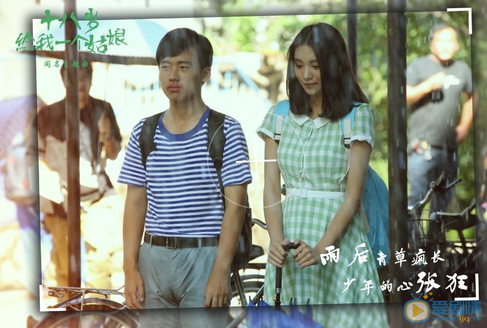 十八岁给我一个姑娘剧情介绍(1-21集大结局)