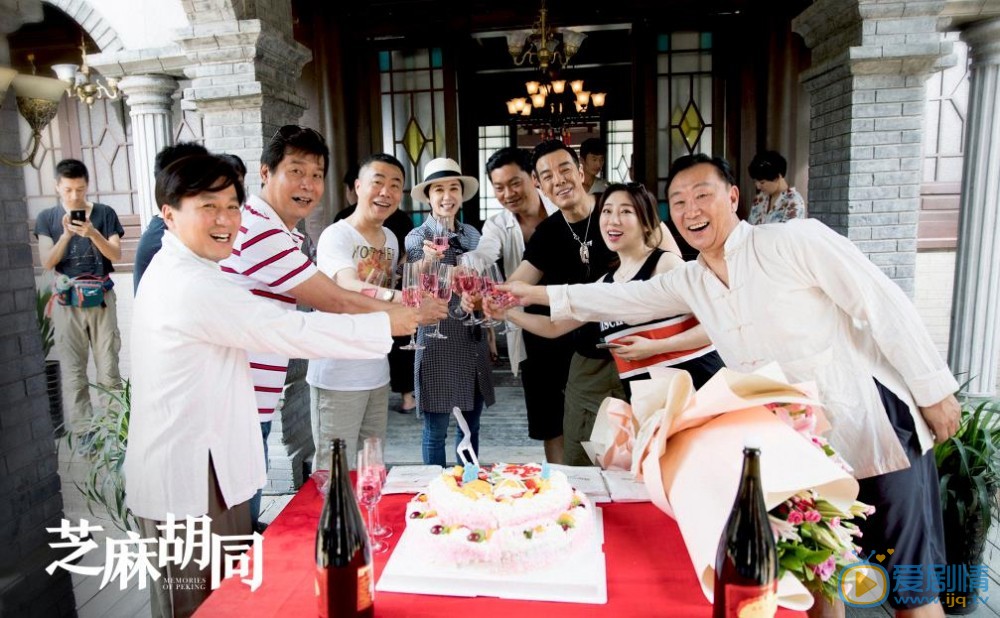 芝麻胡同开机发布会