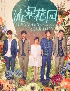 流星花园将播 沈月王鹤棣发布会爆料拍摄现场囧事