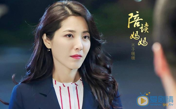 陪读妈妈剧情介绍(1-48集大结局)