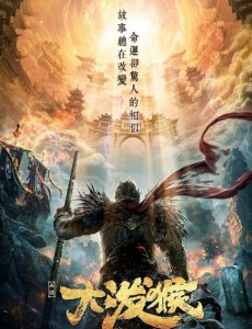 大泼猴什么时候播出？大泼猴播出时间及上星平台介绍