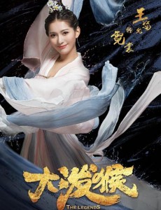 大泼猴霓裳是谁演的？霓裳扮演者王姿允个人资料、写真及生活照欣赏