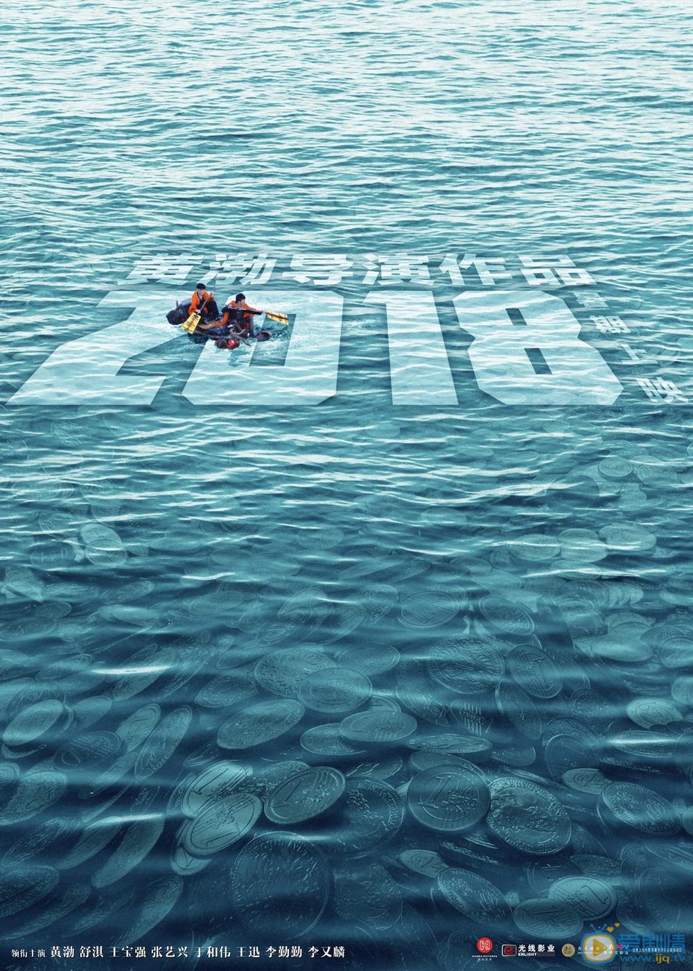 预告海报 