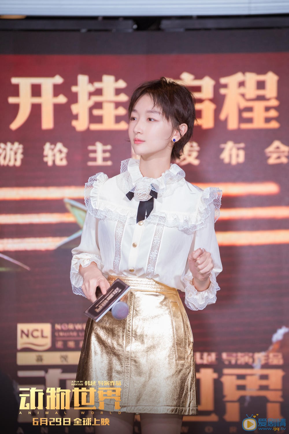 发布会照片