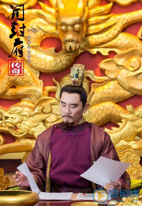 开封府传奇剧情介绍(1-54集大结局)