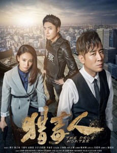 猎毒人梦瑶为什么不离开明山？梦瑶留在明山准备干什么？