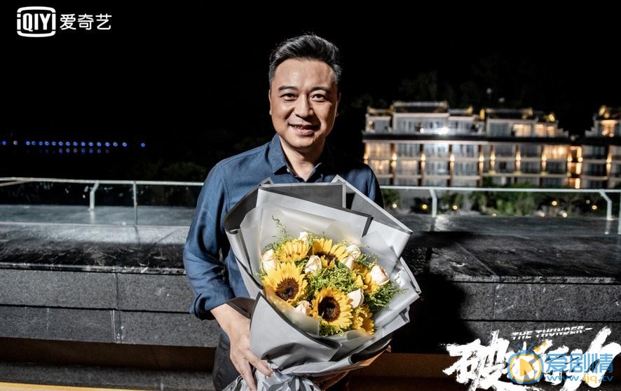 破冰行动片场照