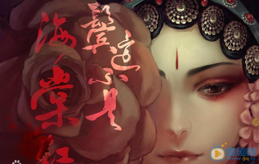 鬓边不是海棠红什么时候播 鬓边不是海棠红播出时间