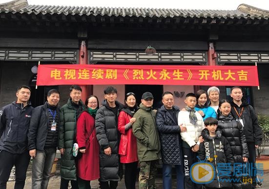烈火永生片场照