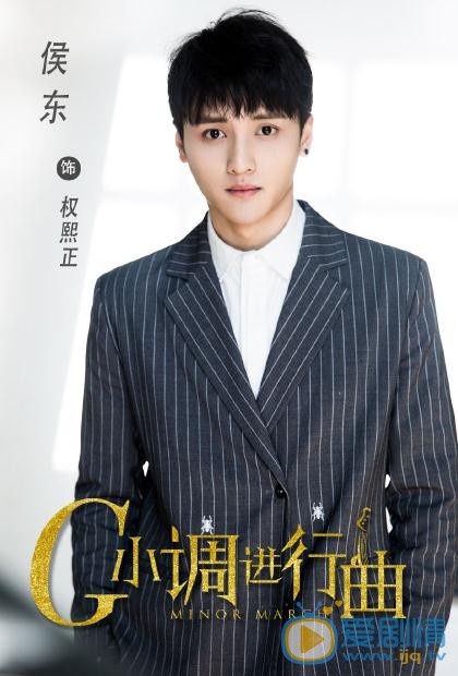 G小调进行曲什么时候播 G小调进行曲播出时间