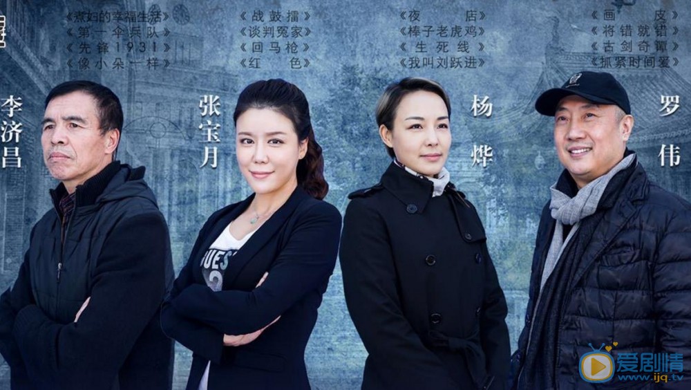 密查剧情介绍(1-44集大结局)