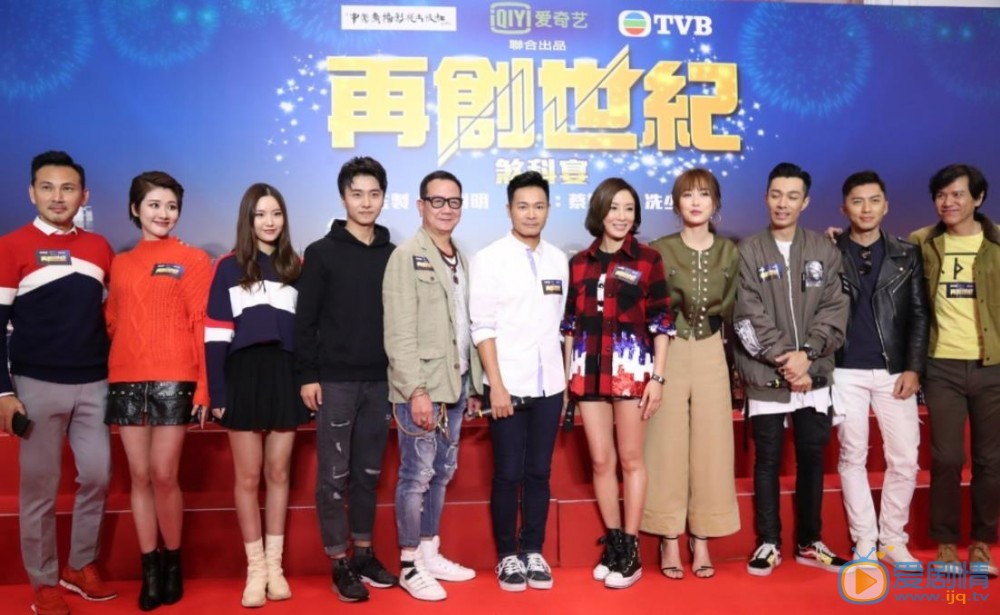再创世纪发布会