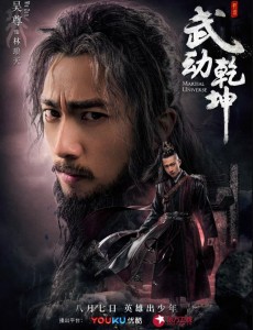 武动乾坤是根据小说改编的吗？武动乾坤根据哪部小说改编的？