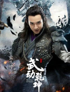 武动乾坤林貂是谁扮演的？武动乾坤林貂扮演着索笑坤个人资料、写真生活照