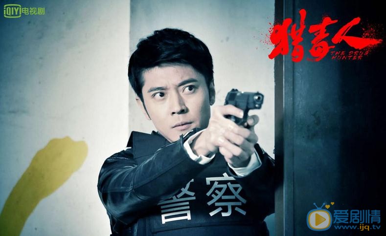 猎毒人魏海的结局是什么？魏海牺牲了吗？