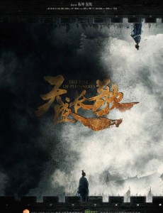 天盛长歌曝最新预告 陈坤倪妮8.14将上演宫廷权谋